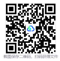 扫码下载